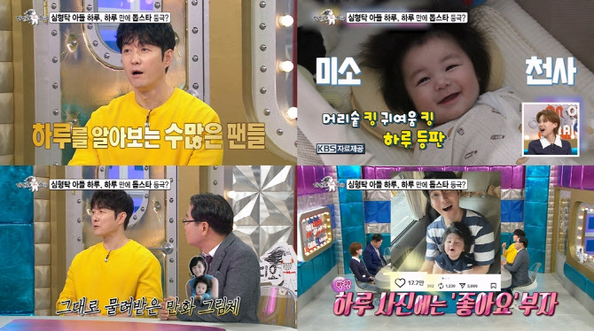 <b>심형탁</b>, 子 <b>하루</b> 덕에 제2의 전성기…"<b>일본</b>서도 알아봐" (라스)
