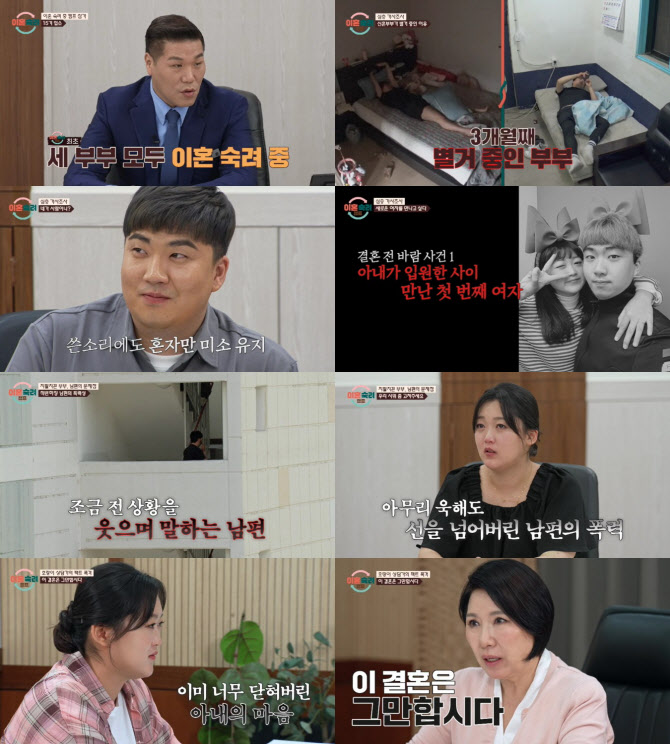 서장훈 또 폭발…'역대 최다' <b>외도 남편</b> 등장 (이숙캠)