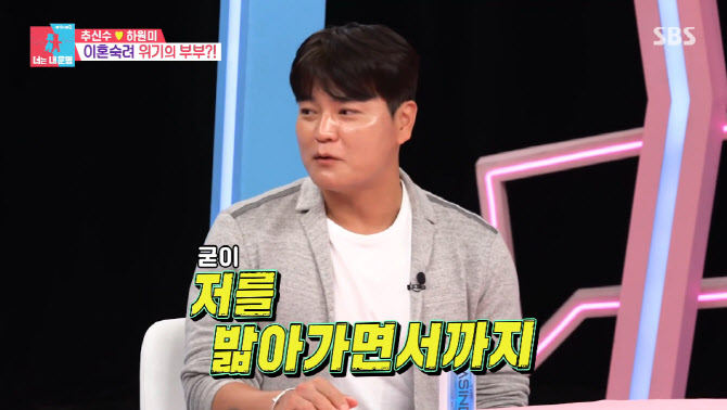 <b>추신수</b> "아내 하원미, 헌팅포차 다녀…'<b>이혼숙려캠프</b>' 나갈 것"