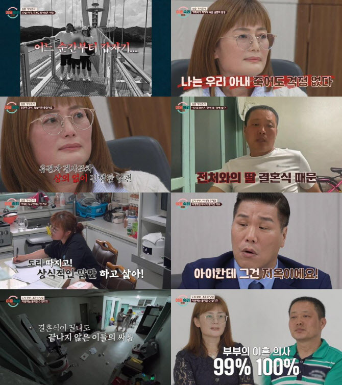 '이숙캠' 남편, 암 투병 아내에 "죽으면 사망보험금 받으면 돼"…<b>서장훈</b>...