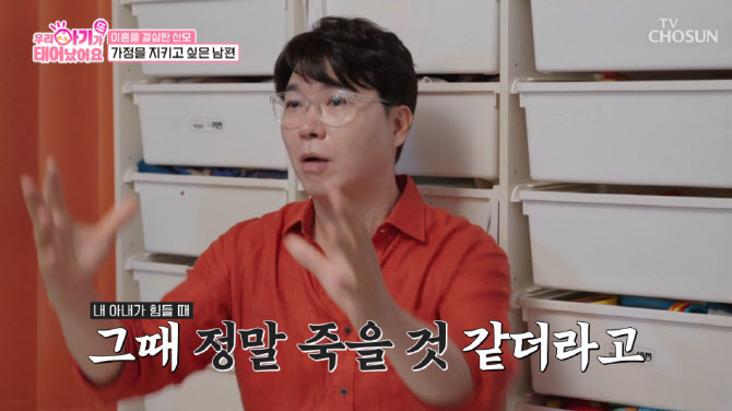 <b>박수홍</b> "나 때문에 마녀사냥 당한 아내…죽고 싶었다" (우아기)