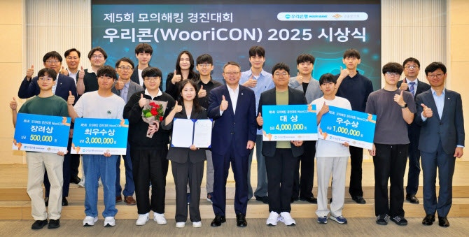 정진완 우리은행장 “금융<b>보안</b> 중요성 ↑, 전문인재 양성할 것”