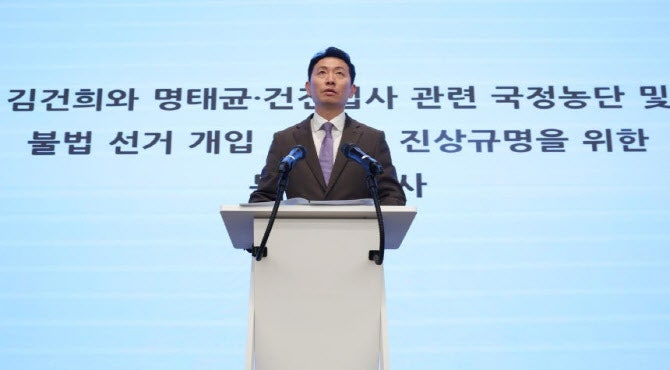<b>김건희특검</b>, 수사기간 30일 <b>연장</b>한다…"내실 기할 것"