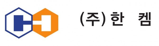 한켐, 신규 첨단소재 개발 가속…“상반기 신규 양산소재 5종·파일럿.....