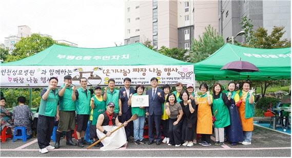 인천성모병원, ‘짜장 <b>나눔</b> 행사’ 후원 및 <b>추석맞이</b> <b>나눔</b> 성금 전달
