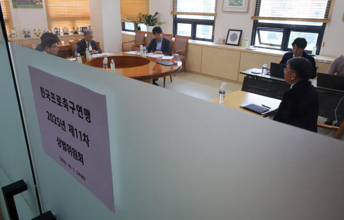 ‘관중 난입’ 제주, 제재금 징계... <b>김동준</b>은 2경기 <b>출장 정지</b>