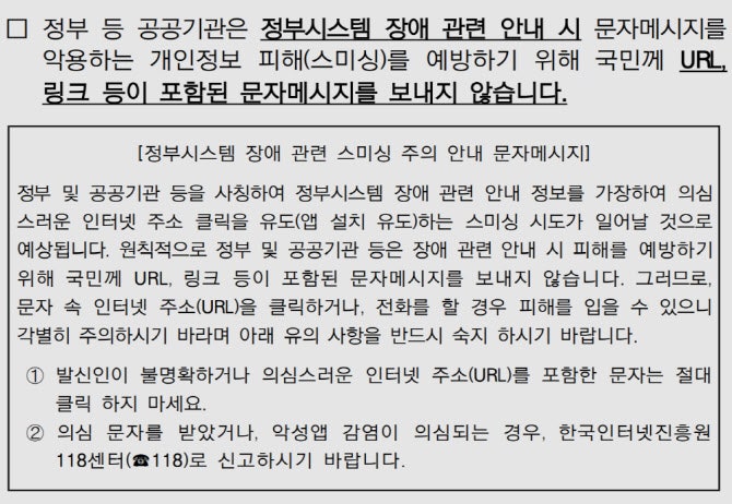커지는 해킹 공포…<b>추석</b>연휴 ‘사이버공격 주의보’