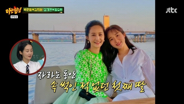 김가연임요환 `첫째 <b>딸</b>` 벌써 30세…母 똑닮았네