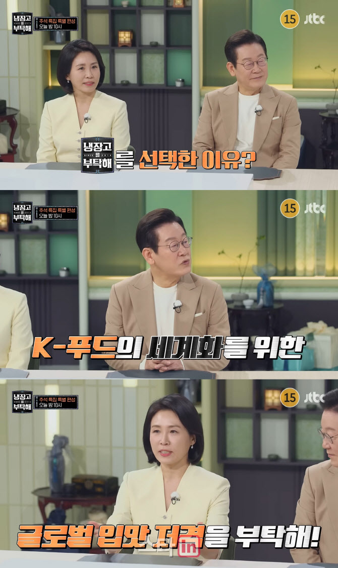 <b>이재명</b> 대통령, '<b>냉부해</b>' 출연 이유