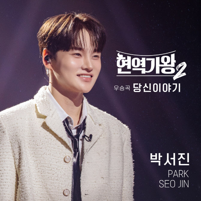 <b>박서진</b> "일본 팬들에게 장구 매력 보여줄 것" [일문일답]