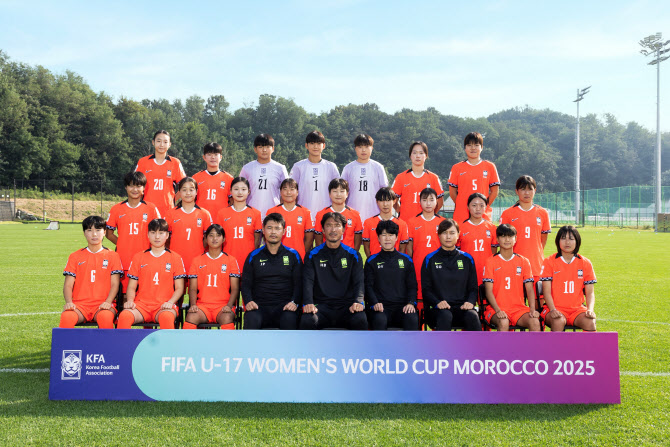 U-17 女 축구 대표팀, U-17 <b>월드컵</b> 위해 모로코 출국