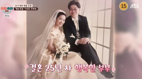 '어금니 아빠' 개념 판사…<b>윤유선</b> 남편 이성호 '<b>이숙캠</b>' 합류