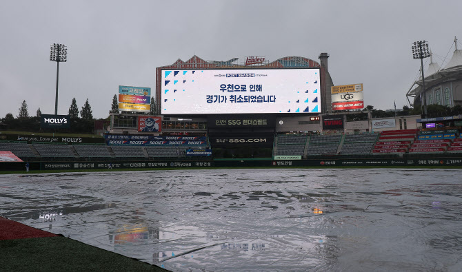 <b>SSG</b>-<b>삼성</b> 준PO <b>2차전</b>, 우천으로 연기...11일 오후 2시 개최