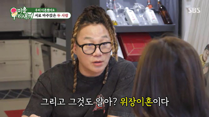 <b>윤민수</b>·김민지 "<b>이혼 후</b> 가족여행…위장<b>이혼</b>설까지 불거져"(미우새)