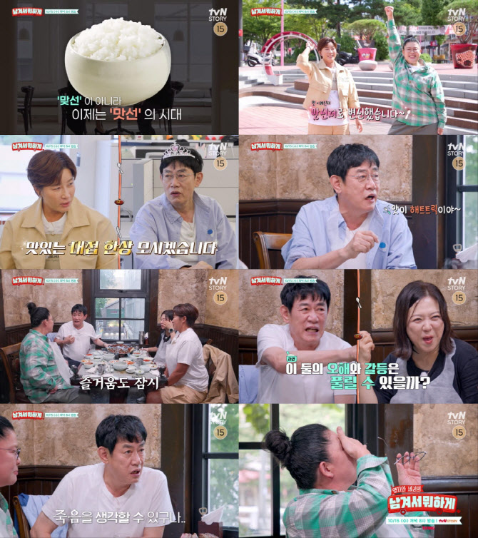 <b>이경규</b>, <b>약물운전</b> 논란 후 심경…이영자 눈물 (남겨서 뭐하게)