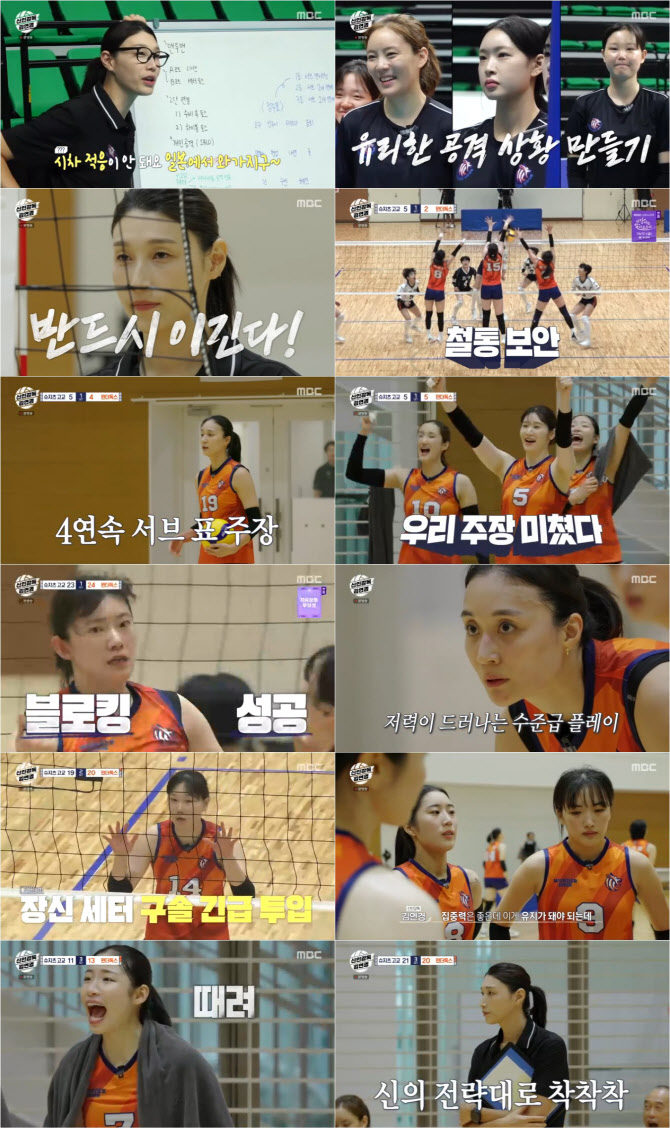 '신인감독' <b>김연경</b>, 감독으로 첫 한일전 "지면 헤엄쳐서 와"