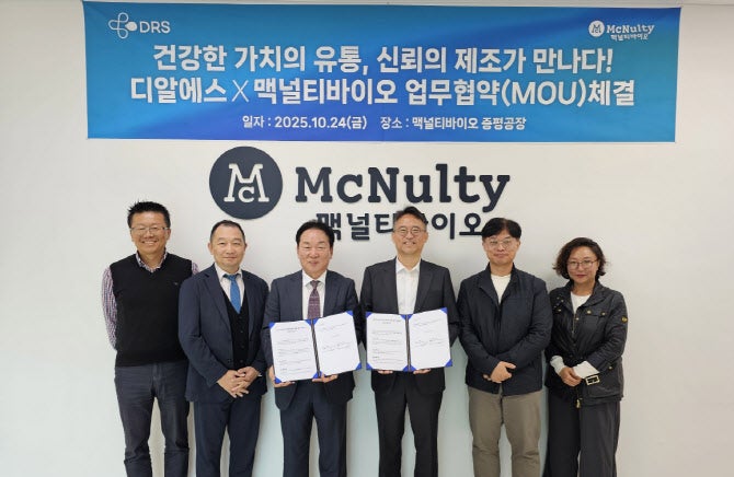 맥널티바이오-디알에스, 건강기능식품 공동 개발·유통 MOU 체결