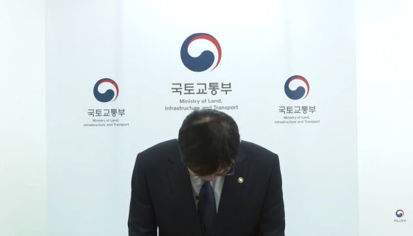 대통령실, <b>이상경 국토</b>부 <b>차관 면직</b> 재가