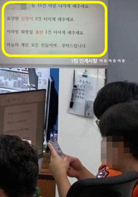 "심정지 터지길" 각종 저주 퍼부은 <b>구급대원</b> 찾아..."장난"