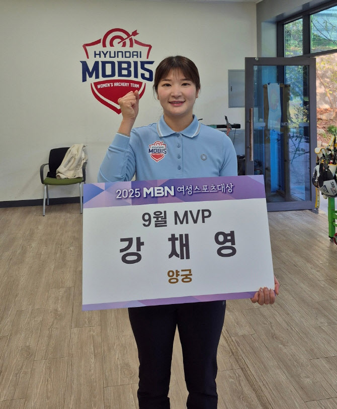 '세계<b>양궁</b><b>선수권</b> 개인전 金' 강채영, 여성스포츠대상 9월 MVP