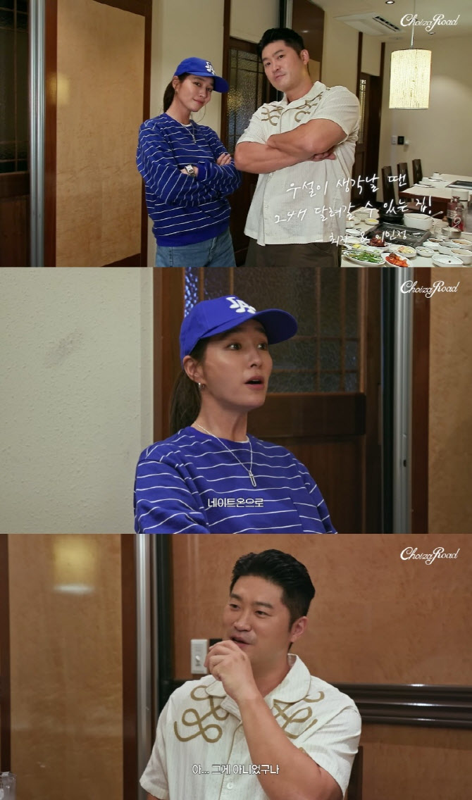 <b>최자</b>·이민정, 알고보니 20년 지기…"같이 게임하던 사이"