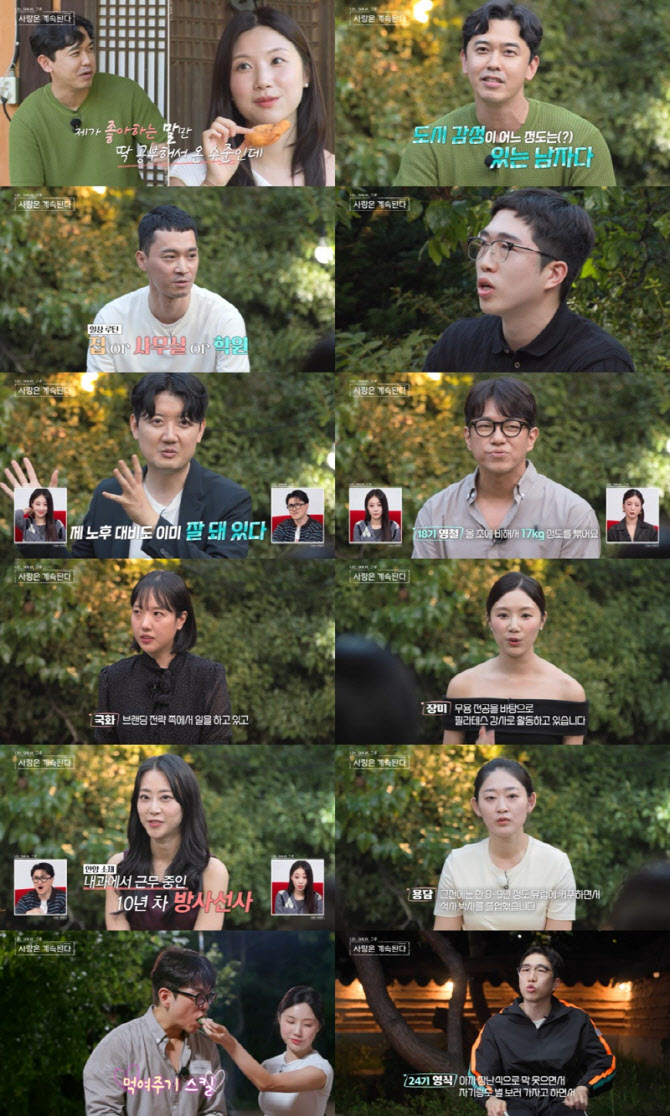 '<b>나솔사계</b>' 27기 <b>영식</b>, 몰표남 등극했지만…'순환 근무' 발목