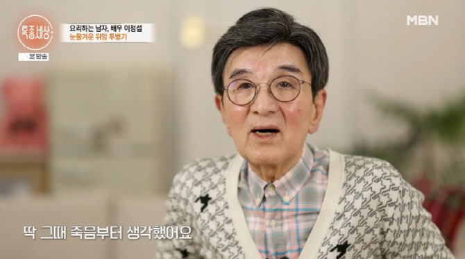 <b>이정섭</b>, <b>위암</b> 말기 <b>투병 근황</b>…"위 4분의 3 절제, 죽음부터 생각"