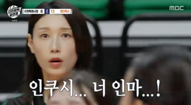 '<b>신인감독</b> <b>김연경</b>', 인쿠시 각성→연패 끊고 '셧아웃'…시청률 4.4%