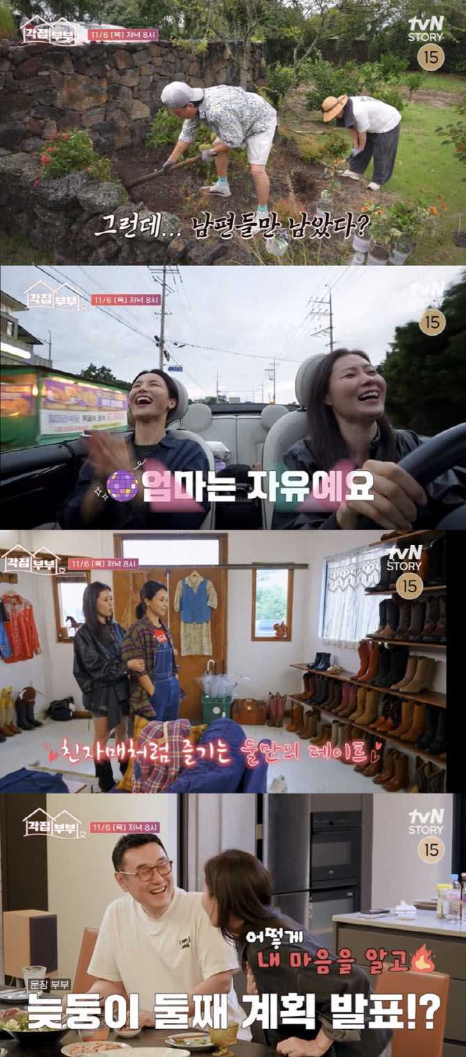<b>장준환</b><b>문소리</b>, 손잡고 <b>둘째</b> 고민…"동생 만들까요?" (각집부부)