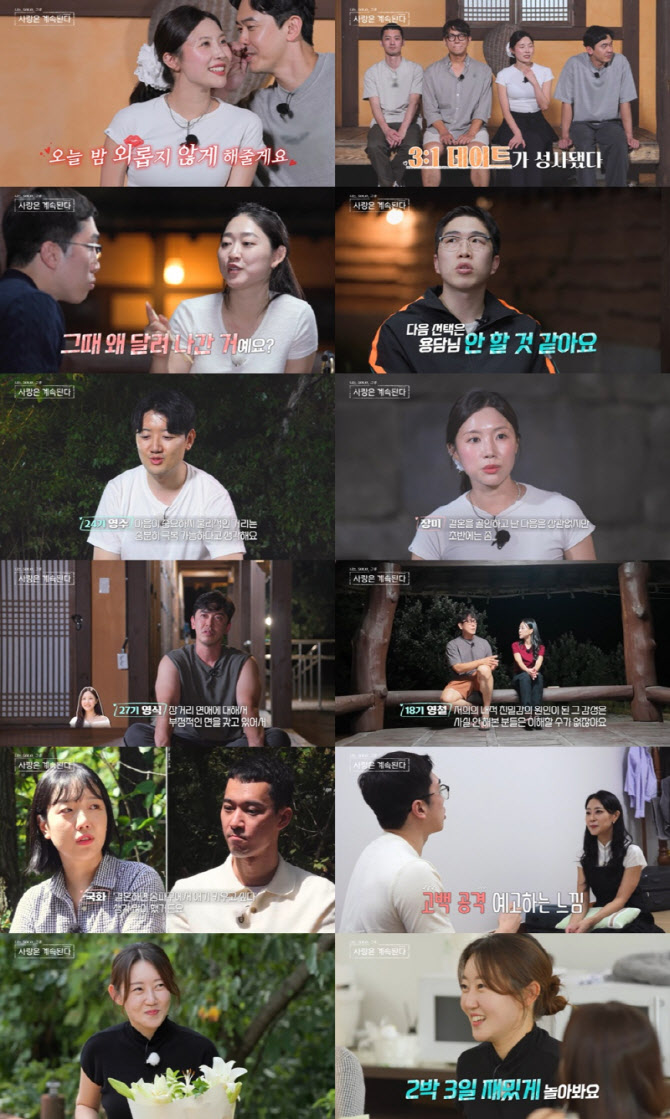 '<b>나솔사계</b>' 최초의 <b>메기녀 백합</b> 등장…인기 폭발