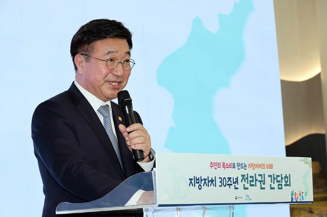 <b>윤호중</b> <b>장관</b>, '지방자치 30주년 전라권 간담회' 참석
