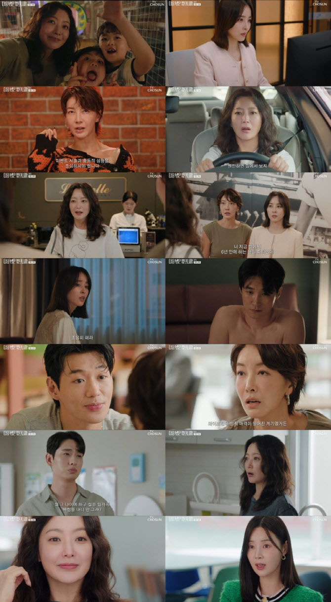 '다음생은 없으니까' <b>김희선</b>, <b>경단녀</b>로 돌아왔다…첫방 시청률 1.9%