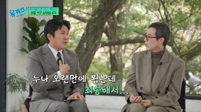 '<b>유방암 파티</b> 참석' <b>조세호</b>, 박미선에 <b>사과</b> "죄송"