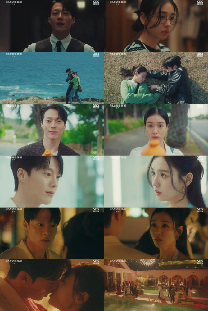 '<b>키스</b>는 괜히 해서!' <b>장기용</b>·<b>안은진</b>, 첫방송부터 <b>키스</b>…시청률 4.5%