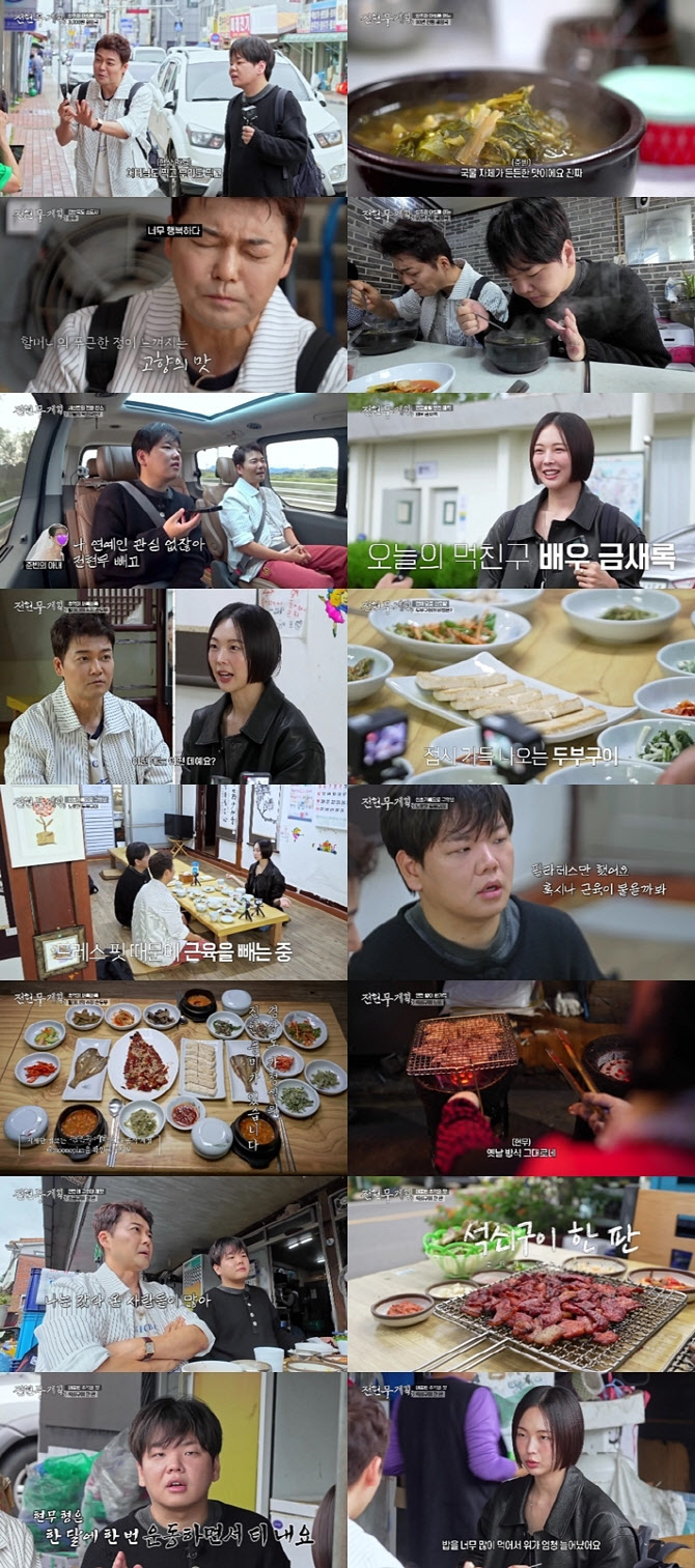 <b>곽튜브 아내</b>, 방송 최초 출연 "연예인 관심 없어..전현무만 알아"