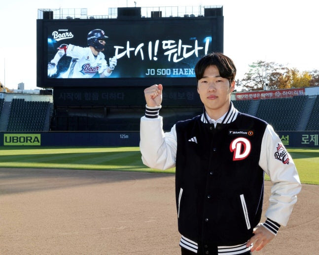 <b>두산</b>, <b>박찬호</b> 이어 내부 <b>FA</b> 조수행도 잡았다... 4년 최대 16억