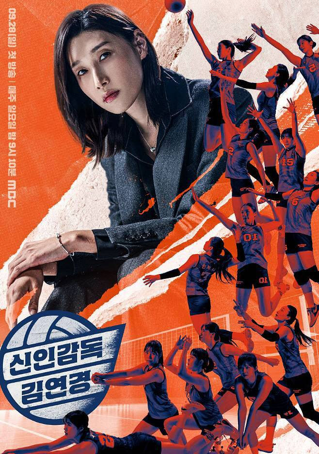 최종회 D-DAY…‘<b>신인감독</b> <b>김연경</b>’이 이룬 것 [스타in 포커스]