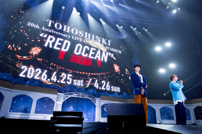 <b>동방신기</b>, 내년 4월 세 번째 <b>닛산 스타디움</b> 입성