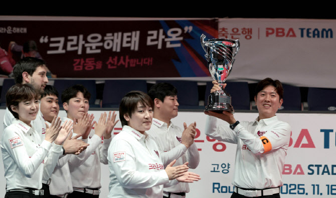 '전 라운드 9전 전패' <b>크라운해태</b>, 약체 오명 씻고 PBA <b>팀리그</b> 4R <b>우승</b>