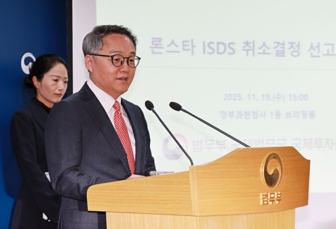 "ISDS <b>소송 비용</b> 74억원 줘" 법무부, <b>론스타</b>에 서신 발송
