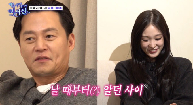 <b>이서진</b>, '애니 母' <b>정유경</b> 신세계 회장과 <b>친분</b> "초등학교 때부터 알아"
