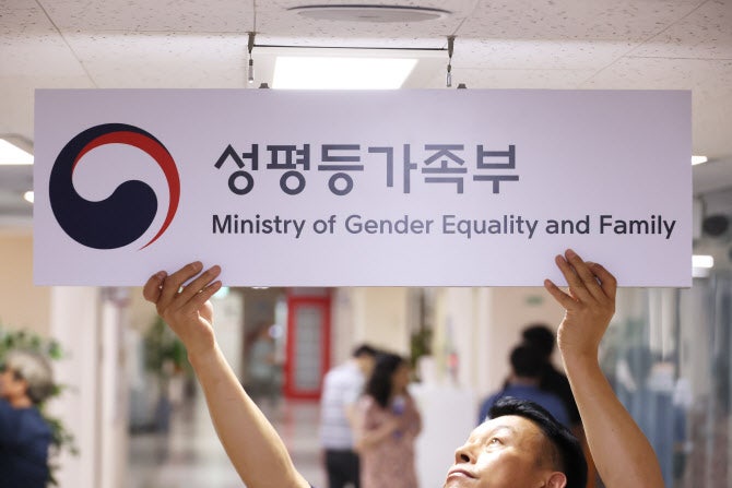 <b>성평등부</b> 내년 <b>예산</b> 2조원…아이돌봄 국가자격제 54억원 증액