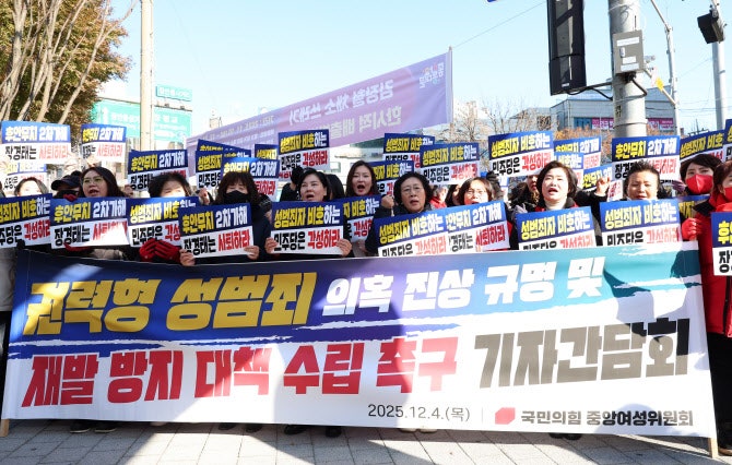 국힘 "'꽃뱀론=저급' 주장하던 <b>장경태</b>, 이제 서슴없이 <b>2차 가해</b>"