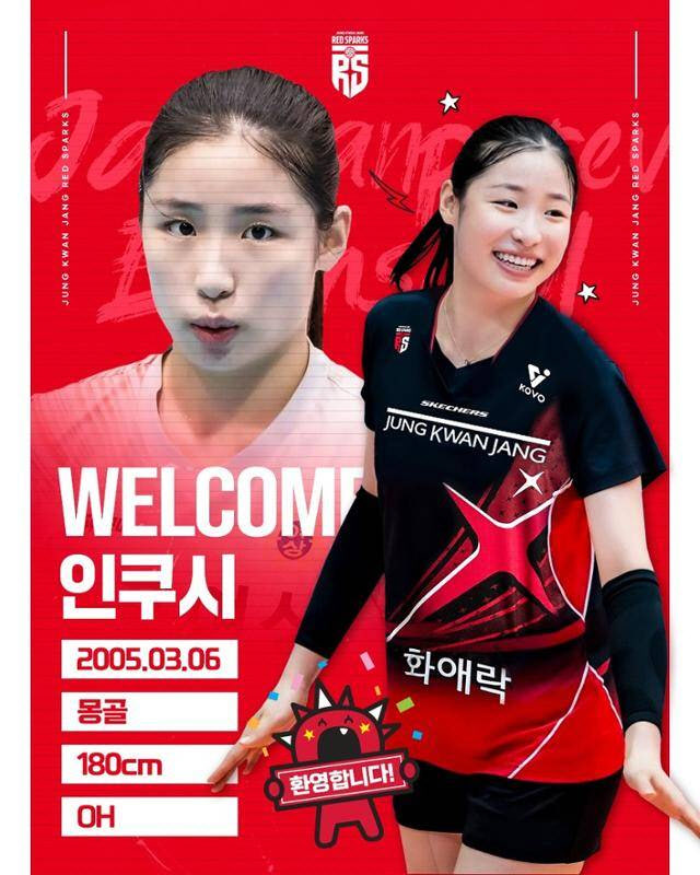여자배구 <b>정관장</b>, '신긴감독 <b>김연경</b>' 출연한 <b>인쿠시</b> 영입
