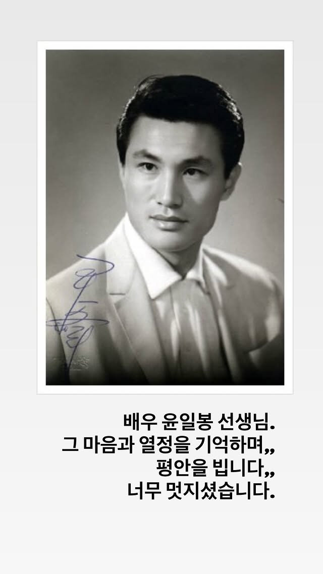 엄정화, '엄태웅 장인' 故 <b>윤일봉 추모</b>…"평안을 빕니다"
