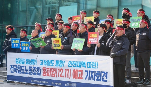 <b>철도노조</b>, 내일 오전 9시부터 <b>총파업</b>…30분 만에 교섭 결렬(상보)