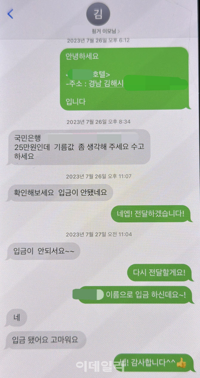 박나래 무면허 의료행위 논란 가중 주사 이모 한 명 더 있었다