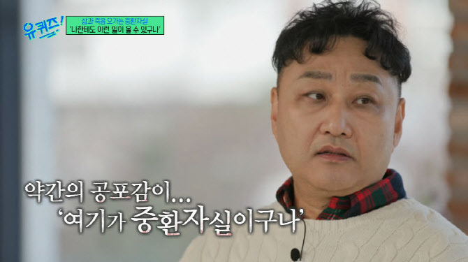 '급성 <b>심근경색</b>' <b>김수용</b> "20분 간 심정지…영안실로 향하다 차 돌렸다"