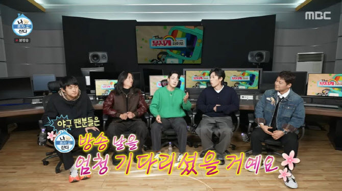 <b>박나래</b> 통<b>편집</b>에 전현무 자리도 바뀌었다…'나 혼자 산다' 변화