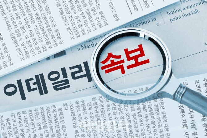 고척돔 인근서 <b>지드래곤 콘서트 암표 거래</b> 시도 6명 검거